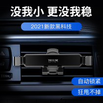 Mobile phone car bracket car navigation air outlet fixed car upper support frame fully automatic car shockproof artifact