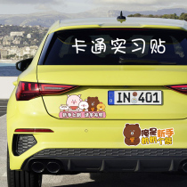 Internship car sticker car reflective tips novice on the road female driver magnetic sticker personality creative funny decoration