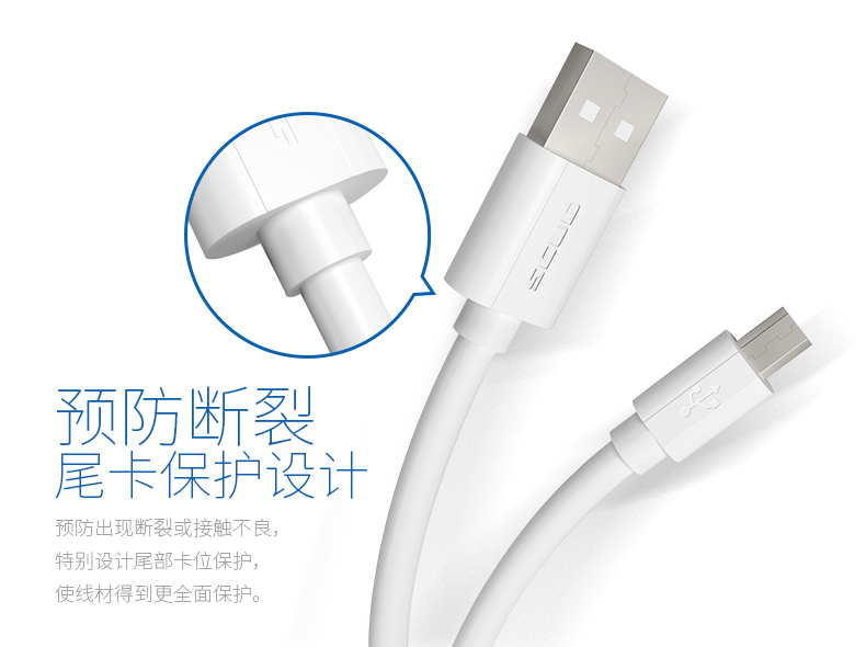 预防断裂尾卡保护设计预防出现断裂或接触不良特别设计尾部卡位保护使线材得到更全面保-推好价 | 品质生活 精选好价