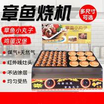 Grilled Quail Egg Machine Gas Pendulum Stall Recipes Grilled Bowel Machine Commercial Octopus Small Pellet Machine Gold Crispy Starch Grilled Sausage