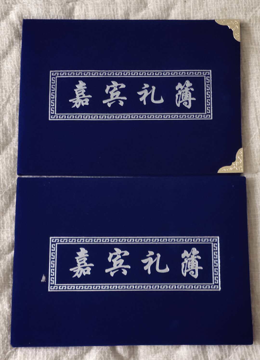 10本包邮硬壳蓝色绒面礼簿奠丧事白事记账本人情薄殡葬用品礼单