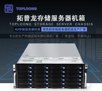 Toprons new 24-disk hot-swappable chassis data storage 650 depth quality assurance