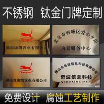 Custom metal corrosion signs white steel door plate custom iron plate square box Aluminum plate production equipment Stainless steel nameplate