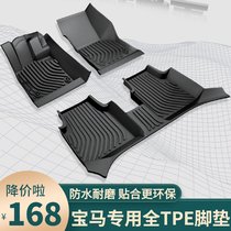Suitable for BMW X1 X3 X5 BMW 1 Series 118i3 Series 320li5 Series 525TPE floor mats Car floor mats