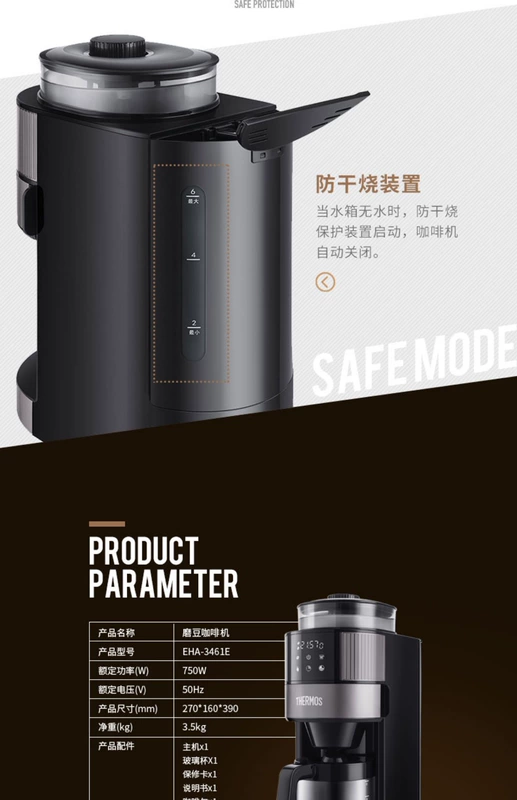 Máy pha cà phê Mỹ tự động THERMOS / thermos EHA-3461E xay tích hợp cửa hàng gia dụng khuyên dùng - Máy pha cà phê