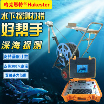 Hackster K2 downhole monitoring 300 meters deep sea underwater video salvage search and rescue detection camera custom model