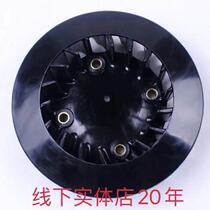 Applicable Time Star Fashion Star Star HJ100T-2 -3-7-7C Wind Leaf Cover Fan Cover