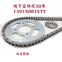 Suitable for Prince GN125 -2-2f-3f-hj125-8-8e set of chain chain chain and size teeth
