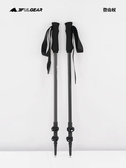 Ultralight Carbon Fiber Hiking Pole 옥외 망원경 탄소 알루미늄 합금 보행 극 하이킹 장비 목발 스틱 Ultralight Carbon Fiber Hiking Pole 옥외 망원경 탄소 알루미늄 합금 보행 극 하이킹 장비 목발 스틱