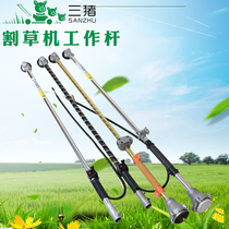 Mower accessories back negative type mower working lever assembly side hanging type cutting irrigation machine Operating lever Grass machine aluminium tube