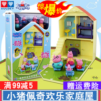 Piggy Page family of four House House Full Set House happy family house Peggy parent-child toy George