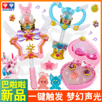 New Balala cheerleader Little Magic Wonder Magic Wand Star Fort Sharat Tong Sweet Stars Princess Girl Toys Shaper Lara