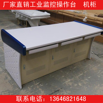 Monitoring platform monitoring operation platform security console command center dispatching table custom monitoring platform dispatching table