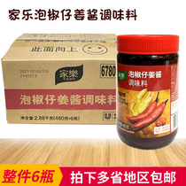 Home Music Bubble Pretzels Ginger Sauce 480g * 6 Bottled Acid Spicy intense and refreshing Bubbly Ginger Ginger Bull Frog Whole box