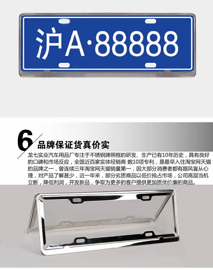 牌照框新交规专用不锈钢车牌框汽车牌照架车管所车牌架龙七