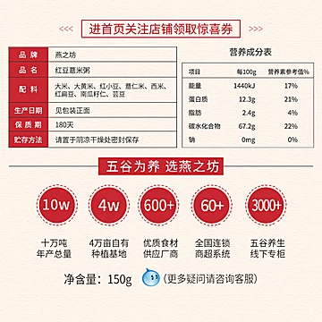 燕之坊红豆薏米粥营养粥150g*3[2元优惠券]-寻折猪