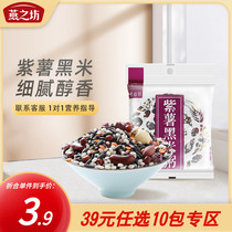 Swallow's Palm Potato Black Rice Porridge Purple Rice Red Bean Lotus Peanut Red Bean Nutrition Five Grains Miscellaneous Grain Eight Treasures Porridge Ingredients