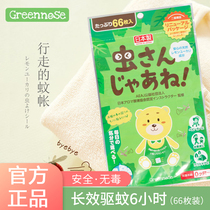 Japanese green nose children mosquito repellent post Li Jiaqi Tongan Mosquito Stickler Baby Baby Boy is cute outdoors
