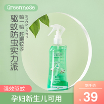 Japanese green nose children plant mosquito repellent spray baby newborn baby outdoor baby pregnant woman anti-mosquito liquid water import