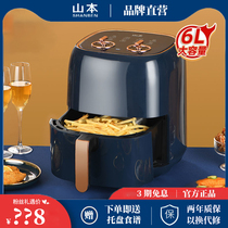 Yamamoto's new special air fry pot in 2022 has a large capacity of 6L liters without fries or sticky fry pot