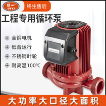 Heating circulation pump silence domestic hot water floor heating boiler piping fully automatic geothermal circulation pump high power