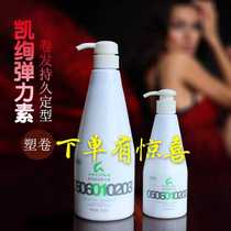 Kay Gorgeous Instant Plastic Rolls Elastic Vegetarian Moisturizing With Elastic Curly Hair Repair Broken Hair Care Home Styling Elastin