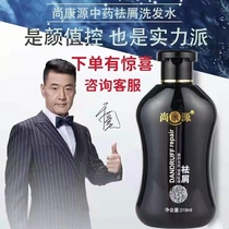 Shangkang Source de-chipping shampoo clear to dandruff and fattening anti-hair and hair anti-shampoo plants to scraps and control oil shampoo