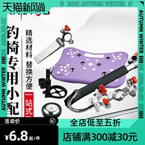  Fishing chair accessories Daquan Battery bracket Universal claw backrest universal armrest Fishing frame Umbrella frame Light frame lifting leg