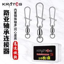 Luya pin connector strong tension 8-ring fast pin gourd type Luya swivel ring high-speed rotating pin