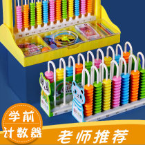 Hobby Counter Elementary School Students A Sophomore Year School Baseball Kit Children Abacus Fortuneteller Multiplication of Beads Math Beads Math Beads Math teaching aids Childrens math Enlightenment plus subtraction teaching aids