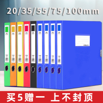 Thickened A4 Archival Box Plastic File Box Big Information Box Blue Data Document Folder Contract Custom containing box 2 3 5 5 5 7 5cm thickened large-capacity archive box
