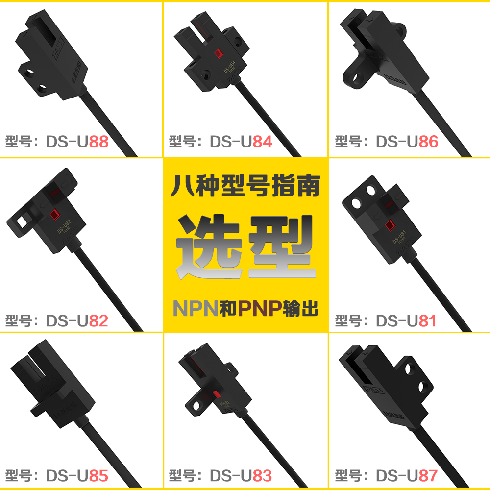 slot-type photoelectric switch infrared sensor for machine ds-es61/62/63