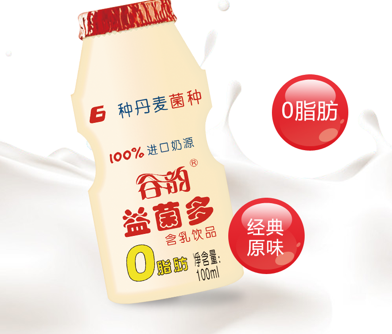 谷韵益菌多乳酸菌100ml*20瓶