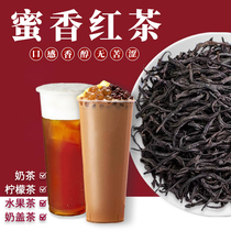 The honey red tea milk tea shop specially 500g high fragrance bag commercial pearl milk tea lemon black tea raw material tea leaf