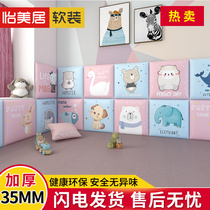 Childrens room tatami customised anti-crash soft bag Background wall Bed Circumference Self-Glued Infant Garden Wall Cartoon Trim