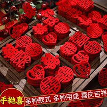 Wedding hand toss happy word wedding supplies layout non-woven coin happy wedding room decoration hand sprinkle bed happy fruit plate joy