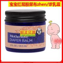 American Motherlove Diaper Balm Diaper Cream Zhen Rash Baby Baby Red Fart Butt