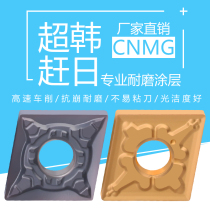 80 degree outer circle diamond outer circle turning blade CNMG120404 08 12 steel parts Stainless steel cast iron special knife grain