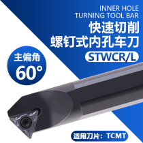 Main declination angle 60 degrees CNC inner hole turning tool boring tool S08 S10-STWCR09 triangular blade through hole chamfering