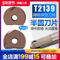 Universal Walter Tegus Machining Center CNC Ball Head Milling Blade Semi-Ball Knife XFH05-D16