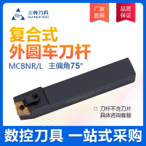 Three Korean outer circle CNC turning tool Rod 75 degree MCBNR2020K12 2525M12 3232P19 lathe turning tool