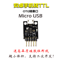 Android to serial port OTG to serial port debugging tool micro USB Direct plug Android phone app Source