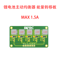 Lithium battery active equalizer energy transfer board 2-6 series inductance converter 1 5A high current equalization module