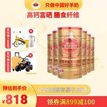 Meiko High-aged formula goat milk powder adult high calcium selenium-rich breakfast milk powder 600g * 6 cans of domestic milk powder