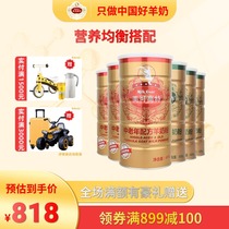 Mei Kotte flagship store adult goat milk powder family 600g * 3 cans of students 600g * 3 cans