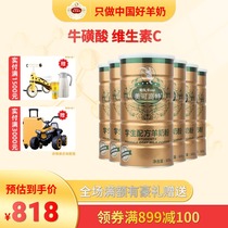Meiko High Student Formula Sheep Milk Powder Adult Sheep Milk Powder High Calcium 600g * 6 cans of domestic milk powder