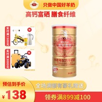 Meichote middle-aged formula goat milk powder 600g adult milk powder selenium-rich high calcium breakfast milk domestic milk powder