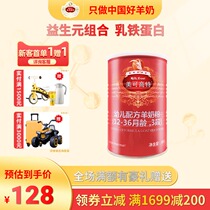 Meikot infant formula baby goat milk powder 3 segment 1-3 years old red cans 365G added prebiotic combination