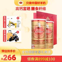 Meikotat middle-aged and elderly formula goat milk powder 600gx2 cans of gift for adult milk powder high calcium rich breakfast milk powder