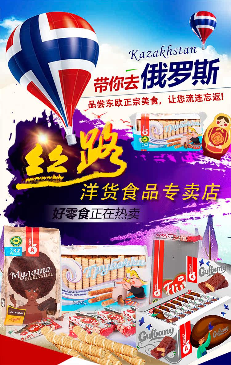 包邮俄罗斯进口食品巧克力涂层威化饼干